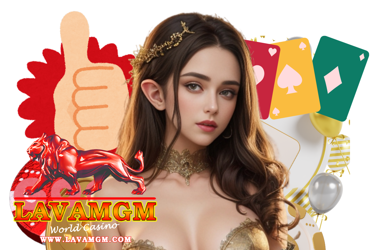 lavamgm สมัคร