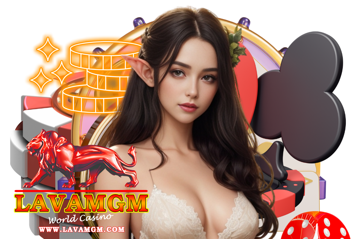 lavamgm แจกเครดิตฟรี